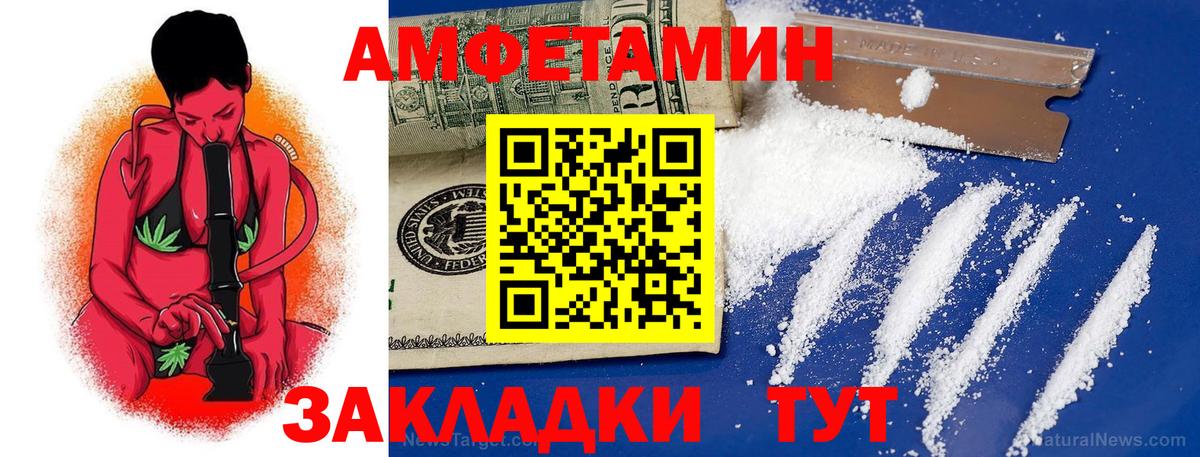 АМФЕТАМИН  Вход с VPN  АМФЕТАМИН  Великий Устюг  Amphetamine Premium 