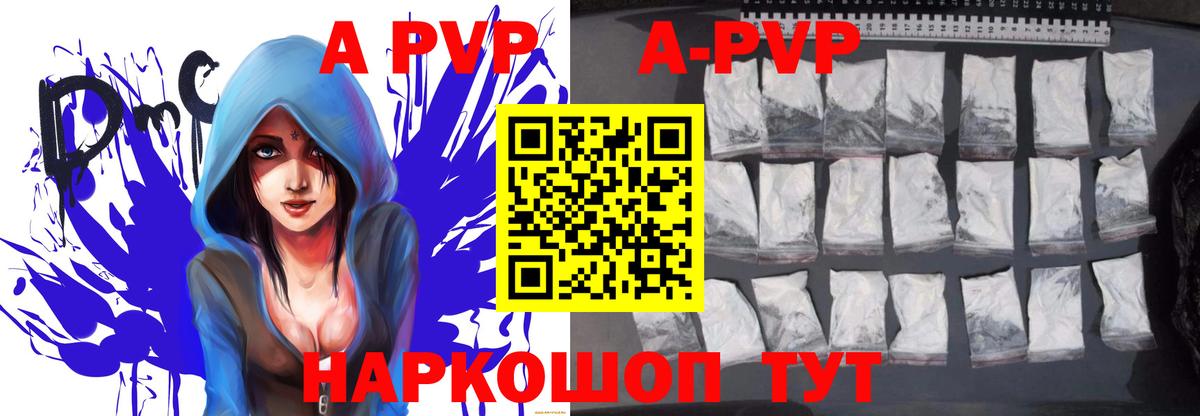 Альфа ПВП Соль Великий Устюг