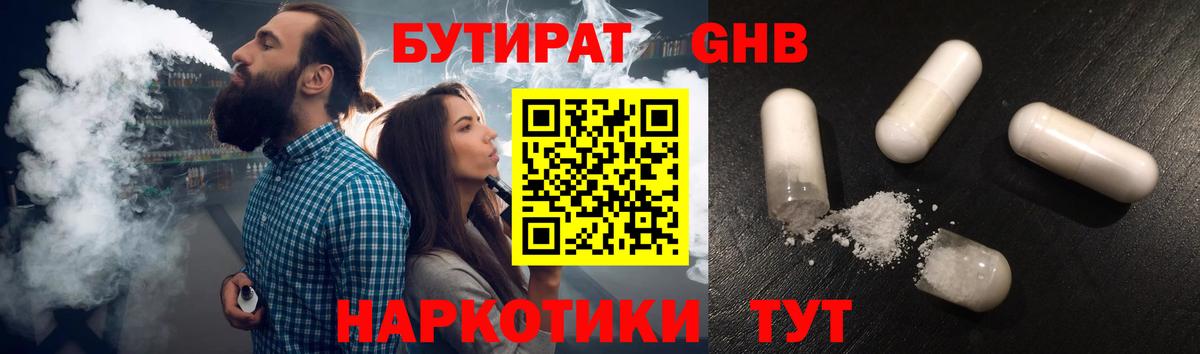БУТИРАТ бутик Великий Устюг