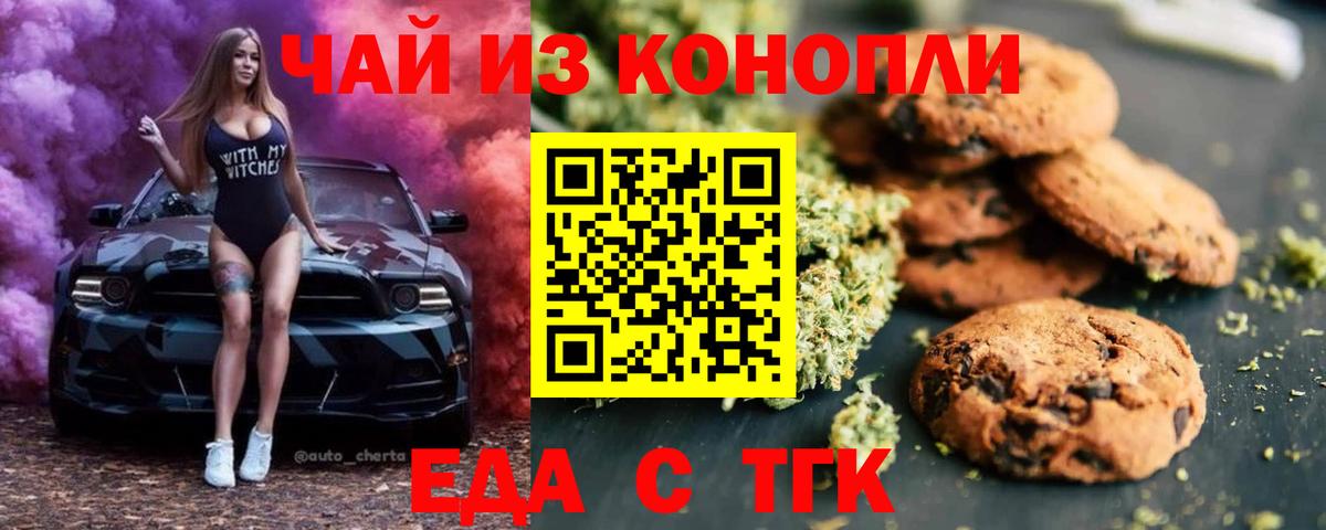 Великий Устюг  Cannafood марихуана  Вход с VPN 