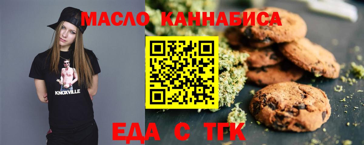Печенье с ТГК конопля Великий Устюг