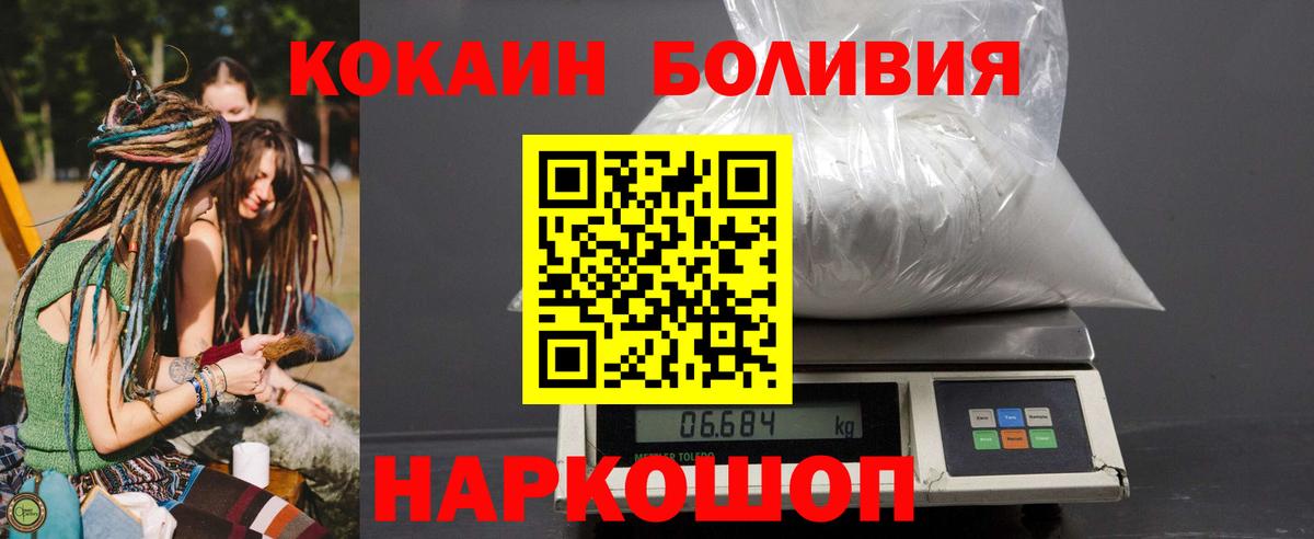 Cocaine Боливия Великий Устюг