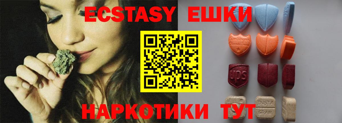 Великий Устюг  ЭКСТАЗИ 300 mg  ЭКСТАЗИ  Вход с VPN  Экстази 280мг 