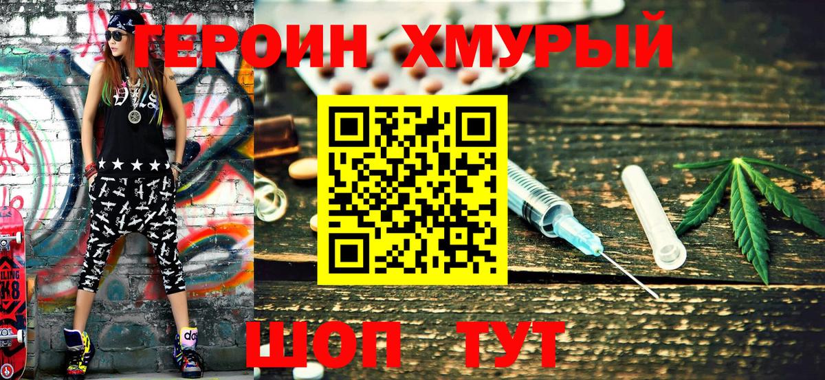 Героин белый Великий Устюг