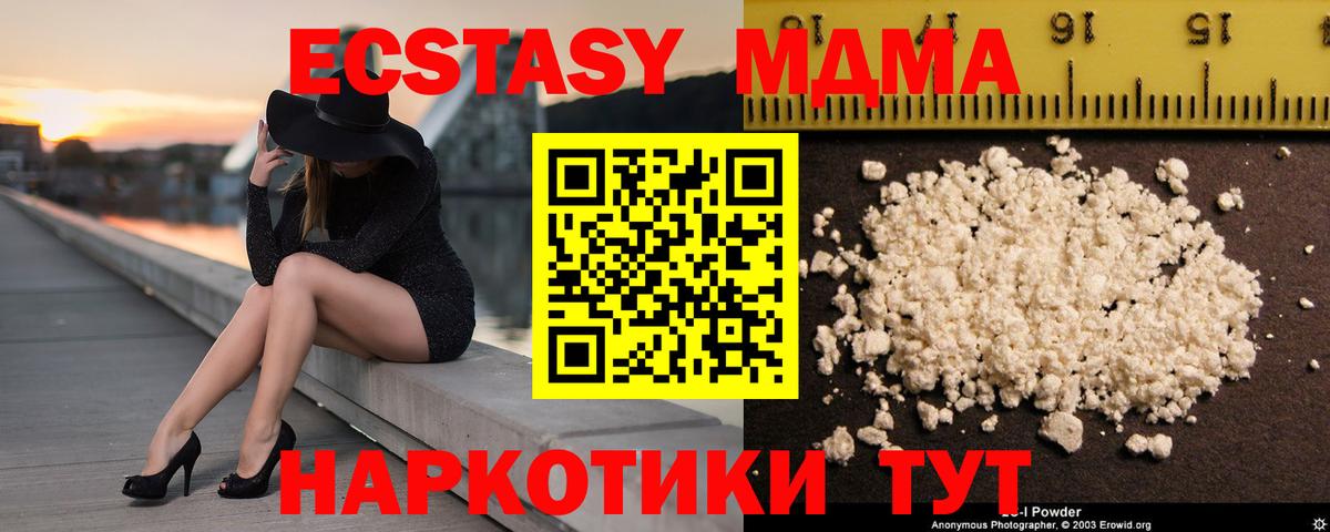 МДМА  MDMA молли  Вход с VPN  MDMA Molly  Великий Устюг 