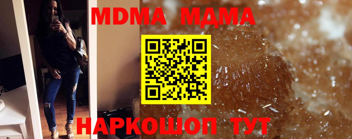 МДМА молли Великий Устюг