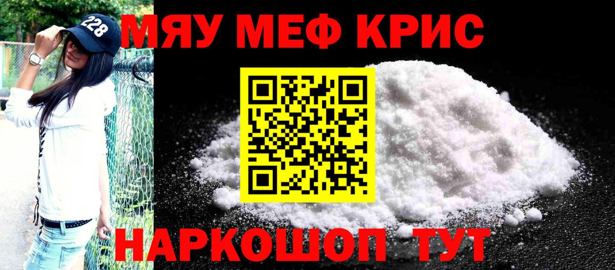 Мефедрон mephedrone  МЯУ-МЯУ  Великий Устюг  Меф мяу мяу  Меф  Вход с VPN 