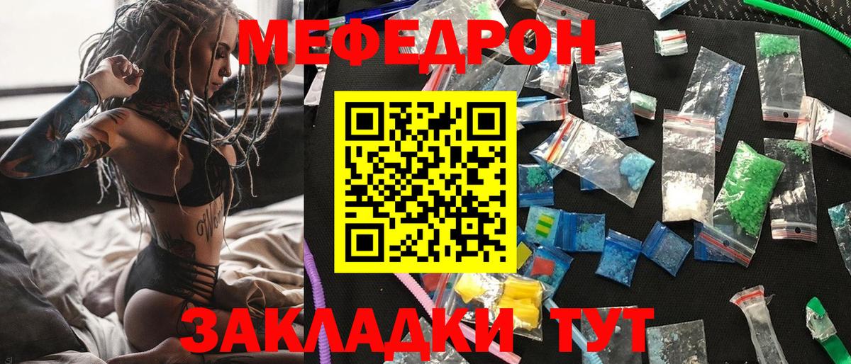 Мефедрон кристаллы Великий Устюг