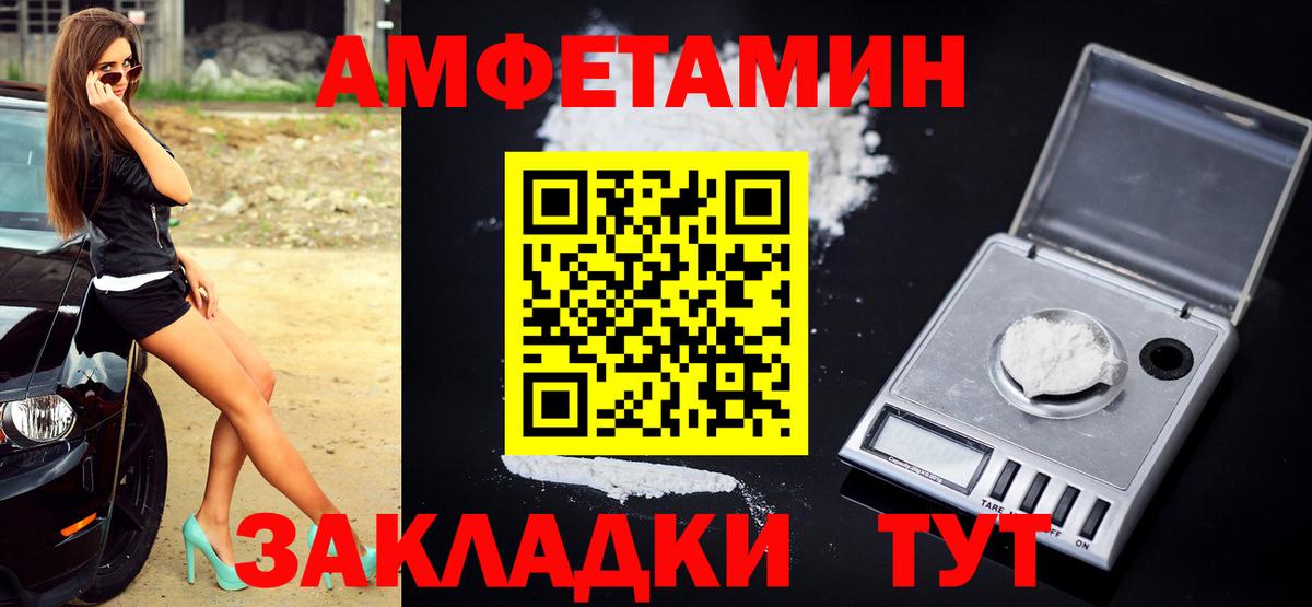 Великий Устюг  МЕТАМФЕТАМИН пудра  Вход с VPN 
