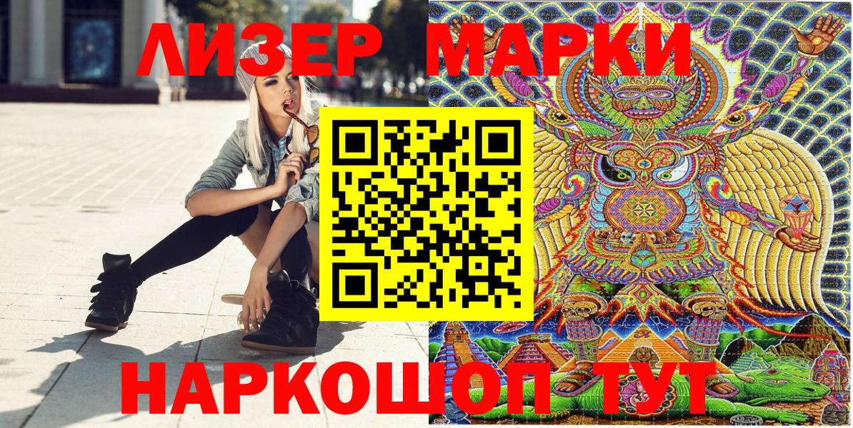 Наркотические марки 1,8мг Великий Устюг