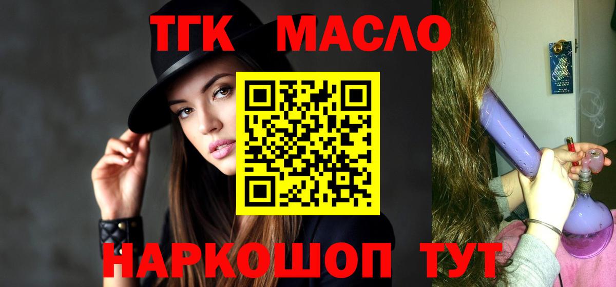 даркнет сайт  Вход с VPN  Великий Устюг  ТГК THC oil  ТГК Wax 